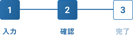 進捗バー（確認）